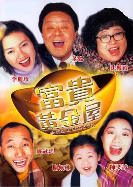 欢快的妻子