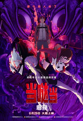 叉女人