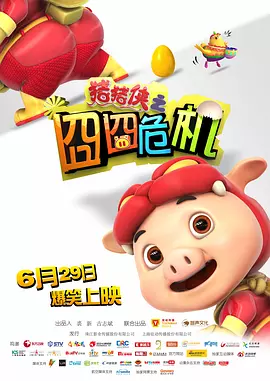 胡桃大战史莱姆樱花动漫免费的