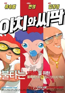 日韩电影伦理