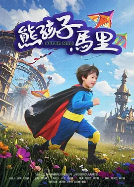 男女的秋日