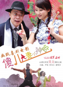 美女操男