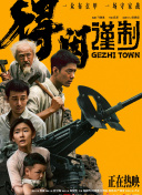 韩国剧烈运动的打扑克