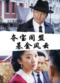 小茹1～20全文目录内裤奇缘