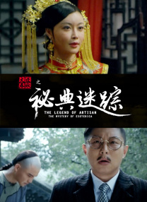 淫欲的代价1理伦片