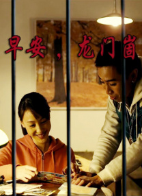 在睡觉的丈夫身边隐秘地