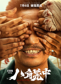 男人日女人免费视频